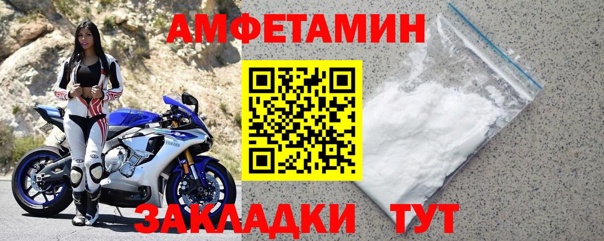АМФЕТАМИН Premium Шатура