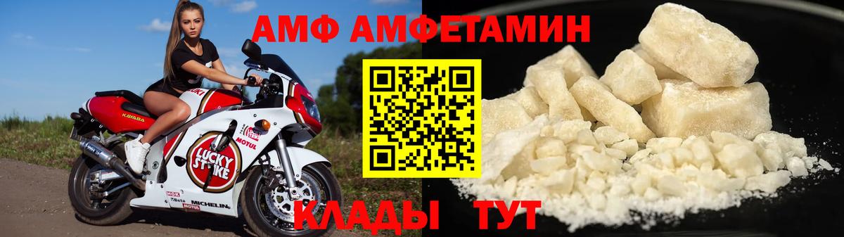АМФЕТАМИН  Amphetamine Розовый  Вход с VPN  Шатура 