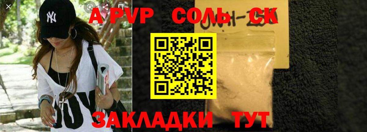 Alfa_PVP крисы CK  A-PVP VHQ  Вход с VPN  Шатура  А ПВП СК КРИС 