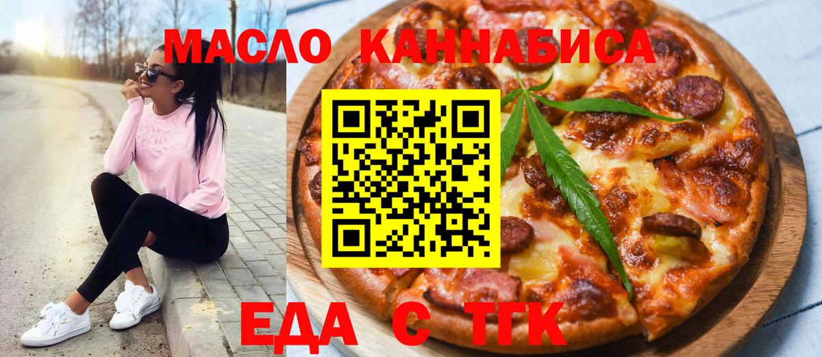 Cannafood конопля  Вход с VPN  Шатура 