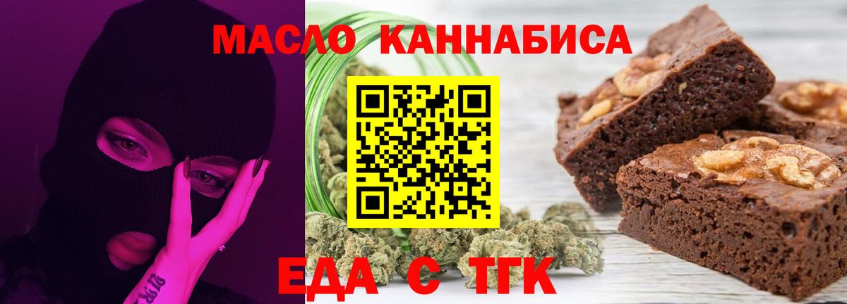 Canna-Cookies конопля Шатура