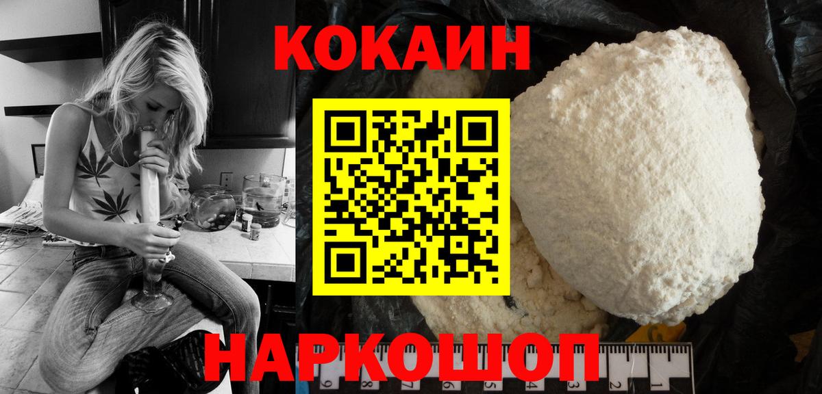КОКАИН Боливия Шатура