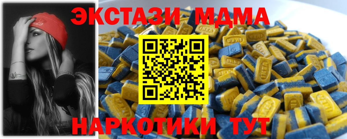 блэк спрут ТОР  Экстази Cube  ЭКСТАЗИ TESLA  Ecstasy  Вход с VPN  Шатура 