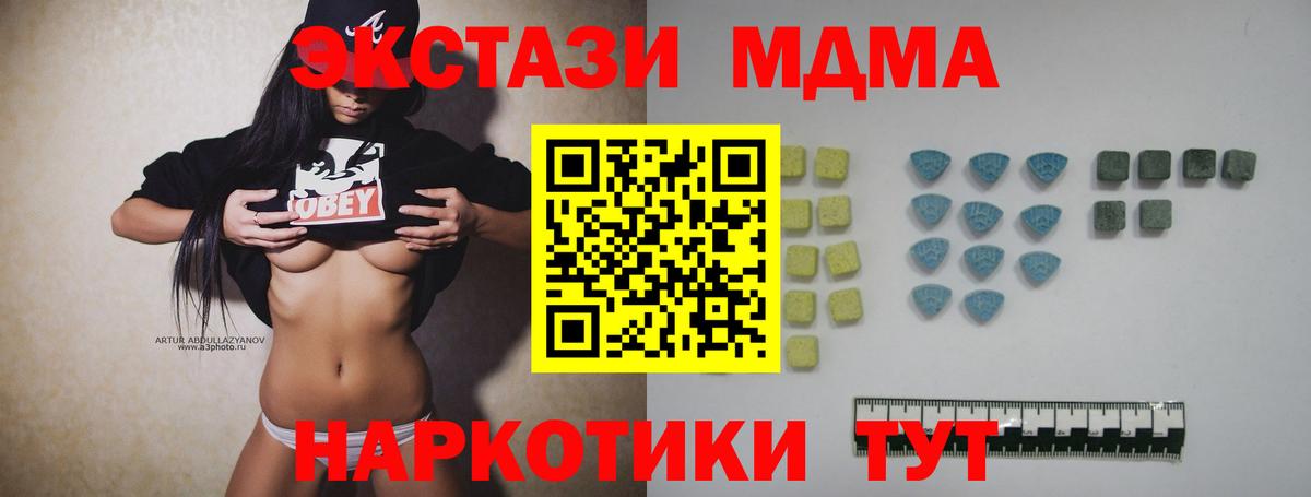 ЭКСТАЗИ MDMA Шатура
