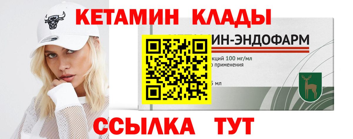 Шатура  Кетамин VHQ  Вход с VPN 