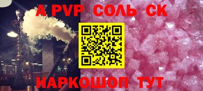 ALPHA PVP Ликино-Дулёво