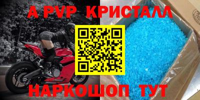 ALPHA PVP Ликино-Дулёво