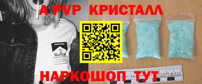 альфа пвп VHQ Ливны