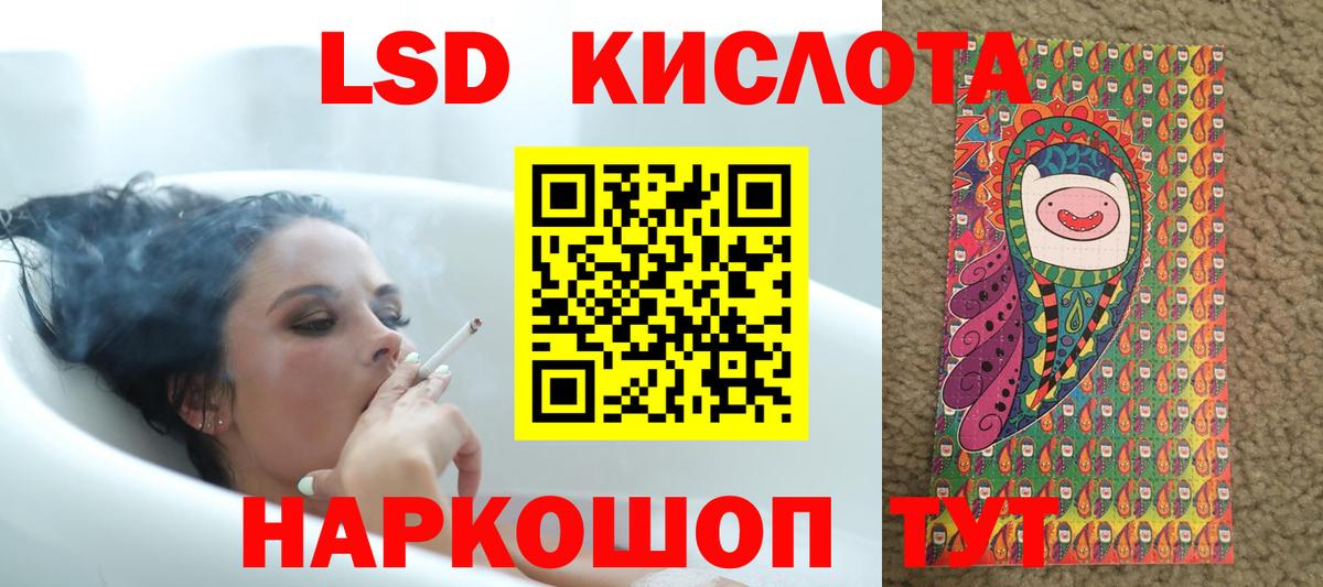 ЛСД экстази  ЛСД экстази кислота  Вход с VPN  Шатура  ЛСД экстази ecstasy 