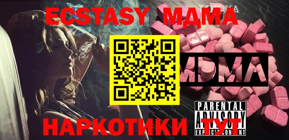 МДМА молли  MDMA  Вход с VPN  Шатура  МДМА VHQ 