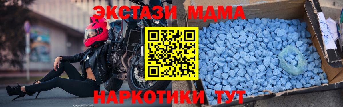МДМА crystal Шатура