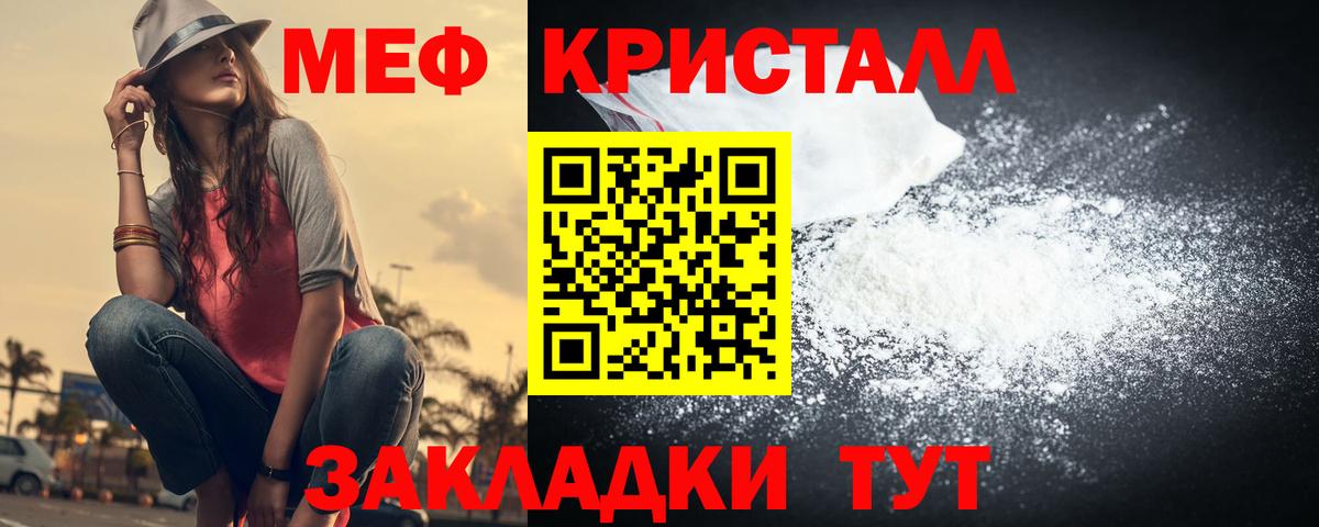 МЕФ мяу мяу  Меф  Вход с VPN  Шатура  МЯУ-МЯУ  Мефедрон VHQ 
