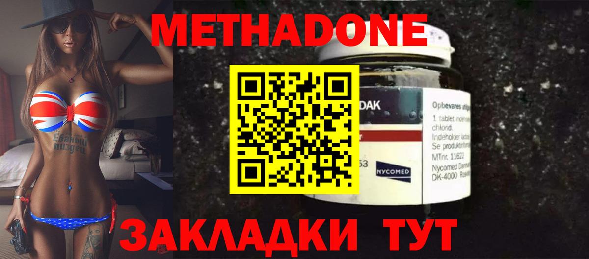 Шатура  МЕТАДОН VHQ  МЕТАДОН белоснежный  Вход с VPN 