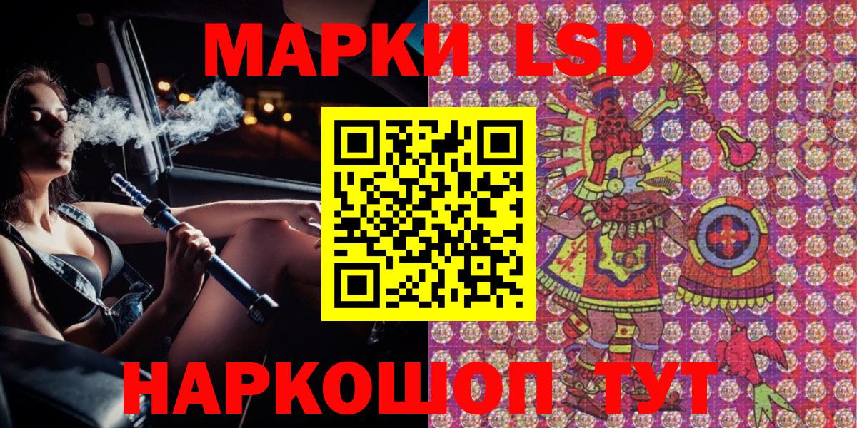 Шатура  Наркотические марки 1500мкг  Вход с VPN  закладка  Наркотические марки 1500мкг 