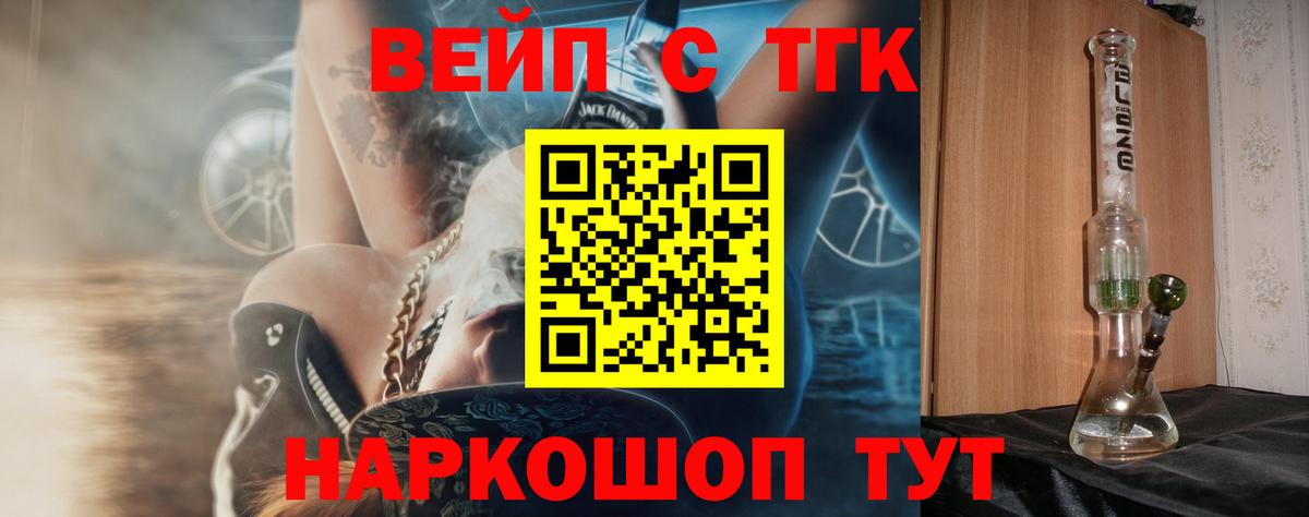 ТГК концентрат  Вход с VPN  ТГК THC oil  Шатура 